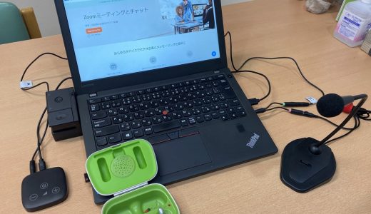 ノートPCと補聴器を接続してテレワーク　フォナック版追加　オーデオM/オーデオパラダイス/ボレロM/ナイーダM/ユニトロン(unitoron)　Moxiムーブもできます